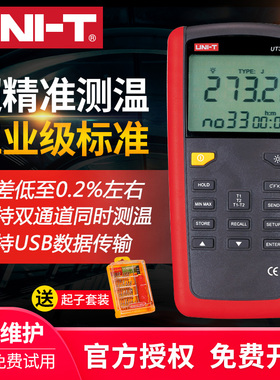 优利德接触式测温仪UT321/322/325热电偶温度计K型数字温度表