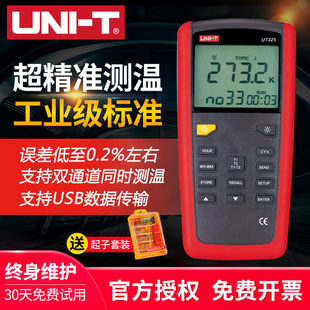 325热电偶温度计K型数字温度表 322 优利德接触式 测温仪UT321