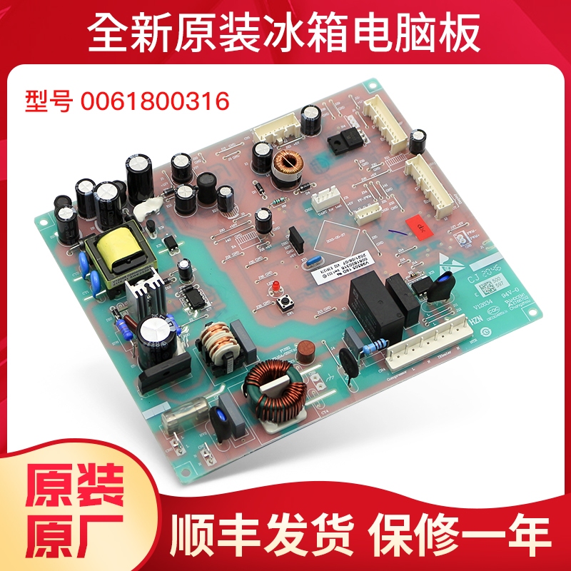 0061800316适用海尔冰箱电脑板主板BCD-401WLDBF/401WDCX/402WDBA