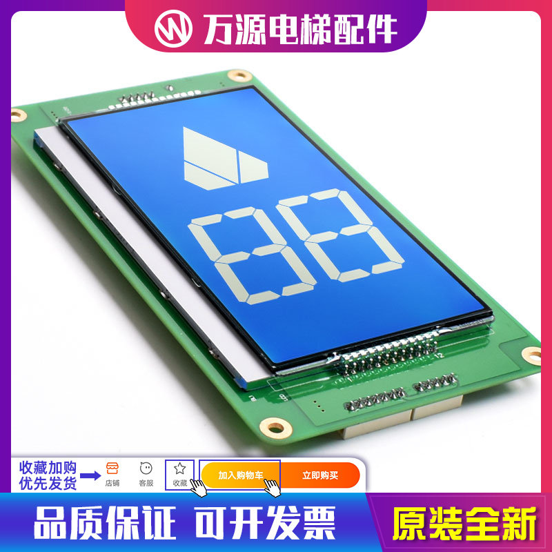 通力电梯配件5.7寸液晶显示板 KM1373011G01 KM1373012H02包邮