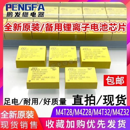 M4T32/M4T28-BR12SH1 M4Z32/M4Z28-BR00SH1 SH6 进口全新备用电池