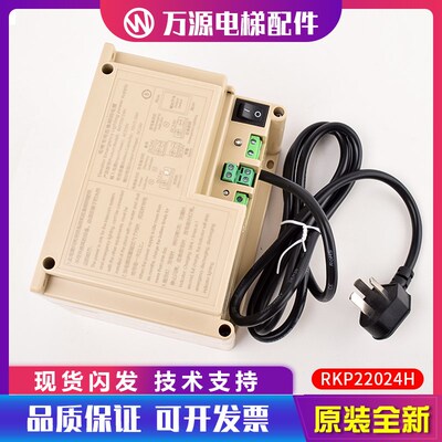 西子奥的斯电梯轿顶应急电源 RKP220/12X及RPK220/24H原装全新