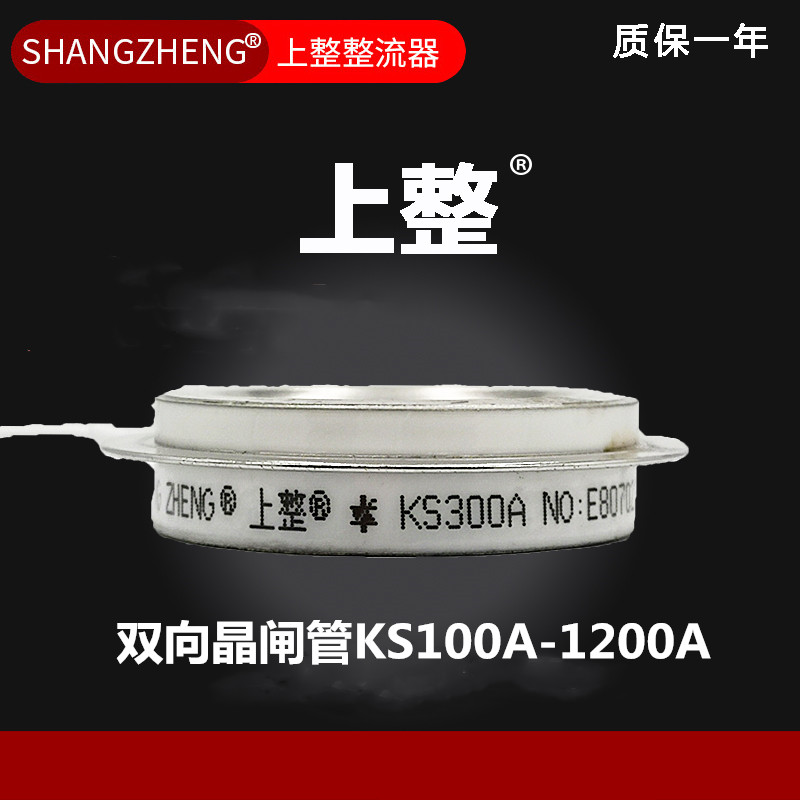 上海上整平板式3CTS可控硅KS100A200A300A800A双向晶闸管大功率