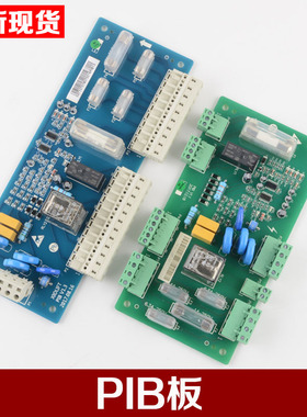 杭州西奥西子速捷PIB板安全回路板XIOLIFT PIBV1.1V1.3电梯配件