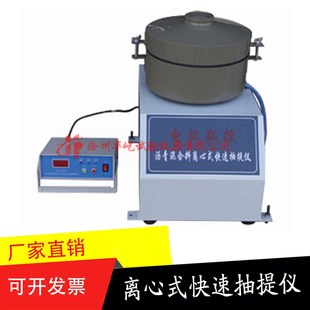 分离机电脑数控 快速抽提仪沥青混合料离心式 直销DLC 5型离心式