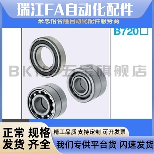 B7001 B7002 B7003 B7005 两列组合向心球轴承 B7004 B7000
