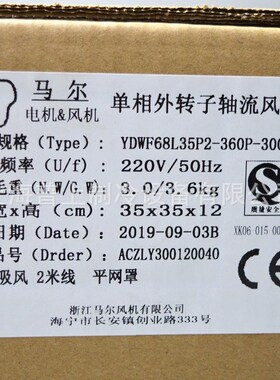 原装 马尔外转子轴流风机 YDWF68L35P2-360P-300S 高转速散热风扇