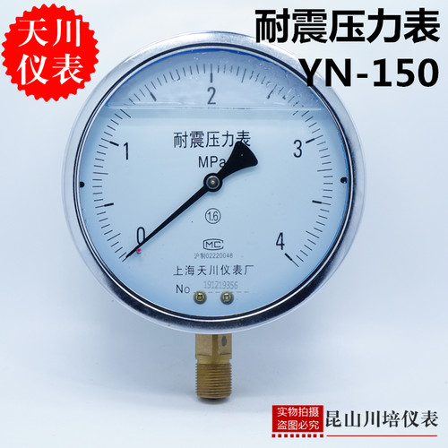 上海天川仪表耐震压力表YN-150液压抗震防震大表面浸油压力表