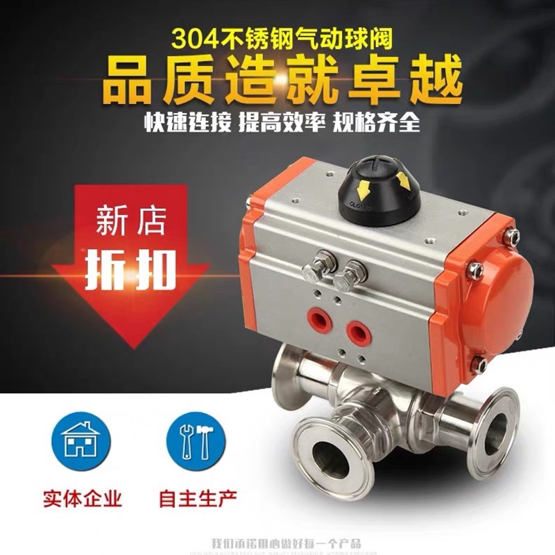 Q684/5F食品卫生级304不锈钢L/T型卡箍快装卡箍式气动三通球阀
