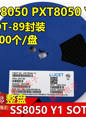 PXT8050贴片三极管PXT8050 Y1 双SS8050 1.5A SOT-89 NPN 1K/整盘