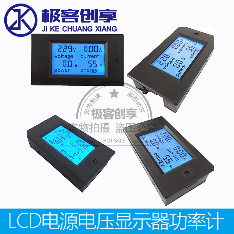 LCD电源电压显示器功率计 数显高精度电流电压表电力检测仪