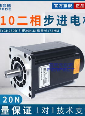 二相110步进电机套装大扭矩20NM 四线 驱动器3DM2080包邮工厂直销