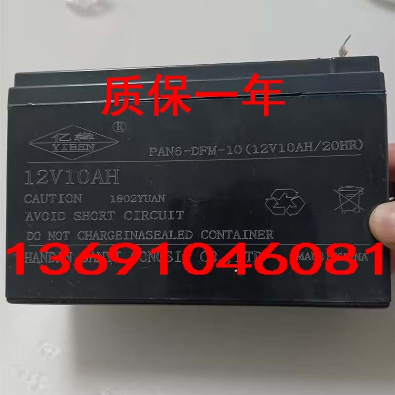 亿犇蓄电池PAN6-DFM-10 12V10AH/20HR儿童玩具车 消防 电梯电池