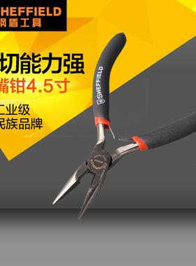 钢盾S035002 家用电工麻柄尖嘴钳多功能电工钳子尖咀钳 4.5寸