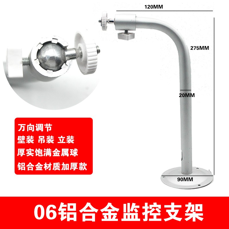 监控支架 06L铝弯管支架 摄像机专用支架 加厚带缧母 吊装L支架