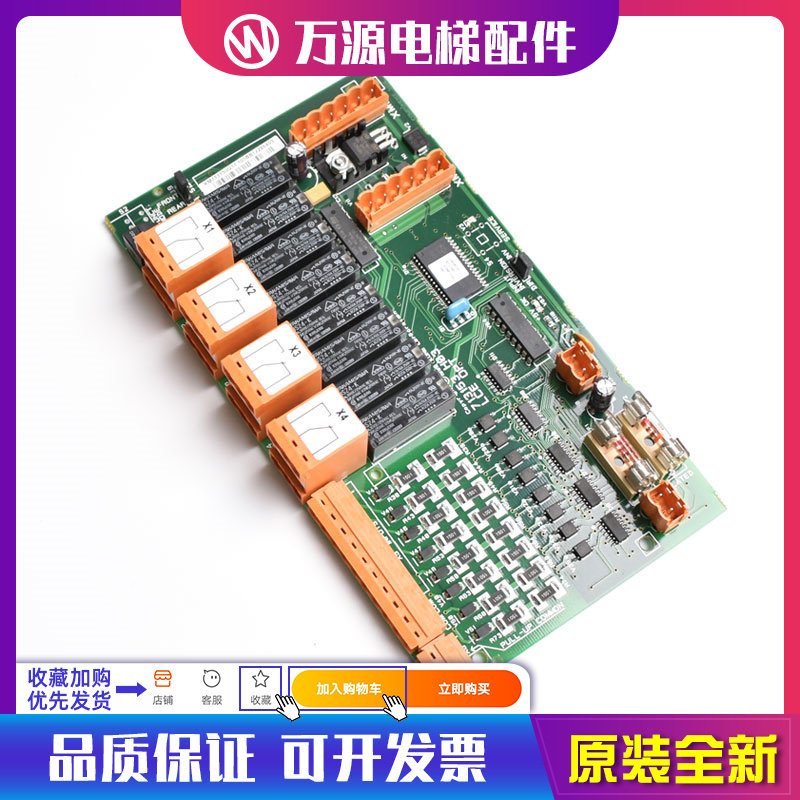 通力电梯OPT消防板 KM713150G11 G01 G21 G13 713153H03 H04 H05