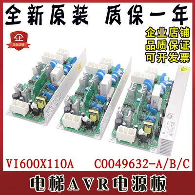 电梯AVR开关电源板LCA板子VI600X110A图号C0049632-A/B/C适用日立