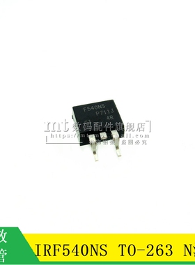 【MT】IRF540NS IRF540 贴片TO-263 100V/33A/44MR N沟道场效应管