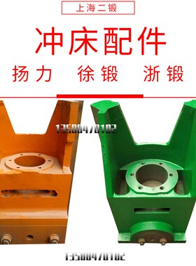 冲床冲头滑块 16T25T40T63T80T上二锻杭申扬力徐锻冲床配件滑块