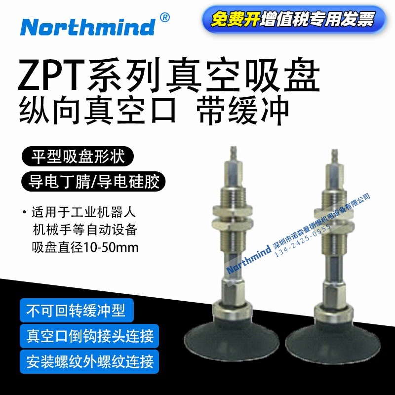 SMC型真空平型吸盘32UGSK20-U4-A10 25UGSK10 ZPT50UGNK50-N6-A14