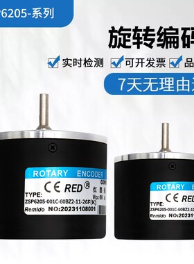 瑞普型旋转编码器ZSP6205-001C-60BZ2-11-26F(K)/BZ3-12-24C/5L