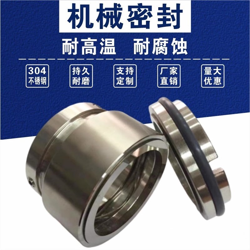 水泵密封 机械密封件 HJ92N-30/35/40/45/50/55/60/65(合金氟胶