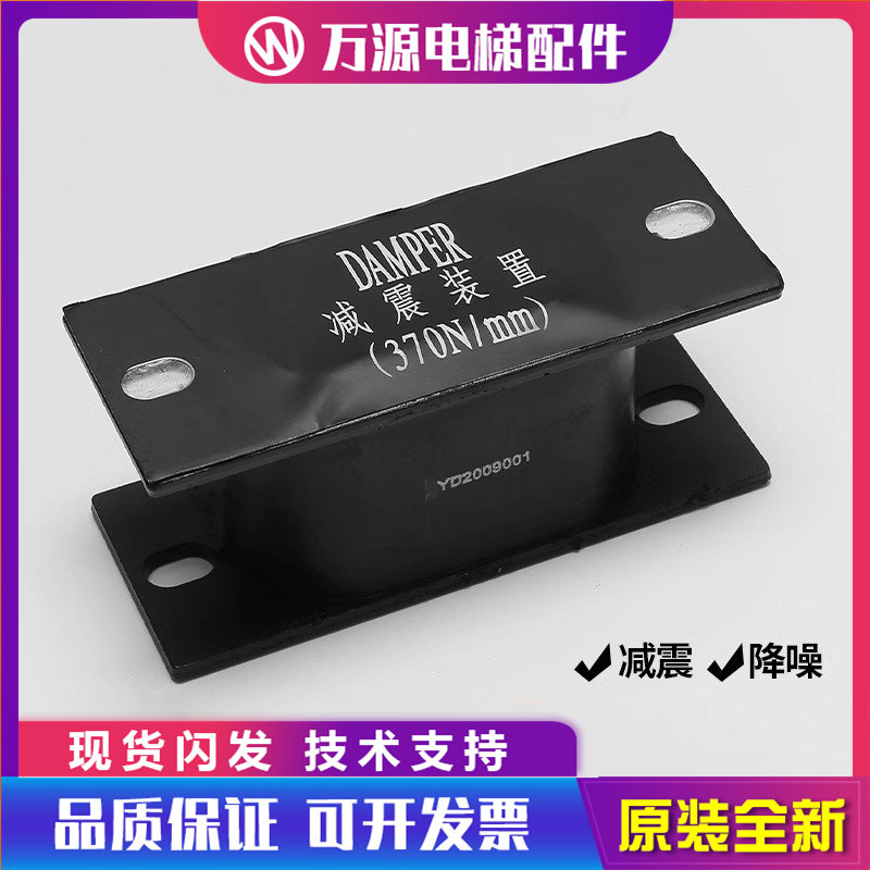 电梯轿厢减震垫蒂森轿底减震装置DAMPER370NMM蒂森电梯配件全新