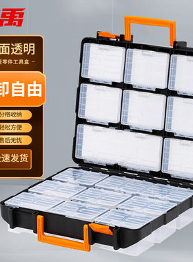 冰禹 手提零件盒螺丝零件配件分格工具收纳箱双面透明 BYS-179