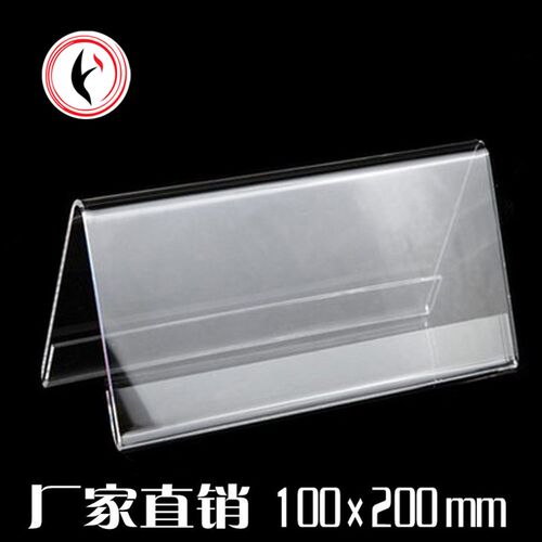 10*20cm 三角会议台牌 透明亚克力V型双面台卡 展示牌桌牌席位卡