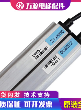 奥的斯电梯光幕DAA24591C5 DAA24591C4 DAA24591C8前置后置光幕