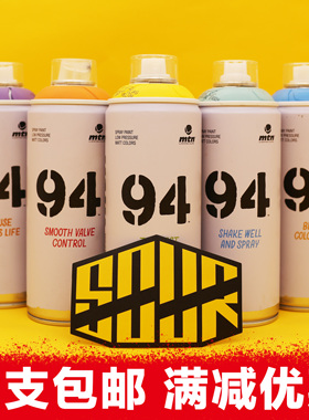 MTN94  进口涂鸦喷漆街头墙绘专用手摇喷漆 哑光艺术喷漆6支包邮
