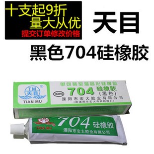 电子仪器五金多用途粘合胶 防水绝缘密封胶 天目704硅橡胶 黑色
