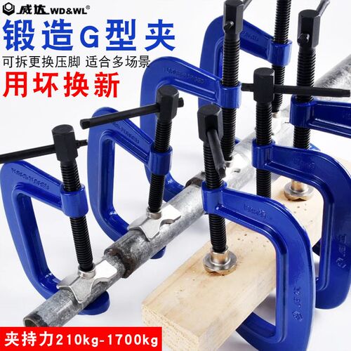 威达锻造G型夹固定夹F夹D型夹C型木工夹固定夹具磨具夹子木工工具