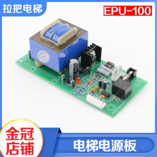 电梯轿顶应急电源板EPU AEG09C685适用LG大连星玛电梯配件 100