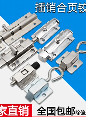 海坦五金DK611按钮式弹簧窗柜门不锈钢电气设备防盗插销406自动锁