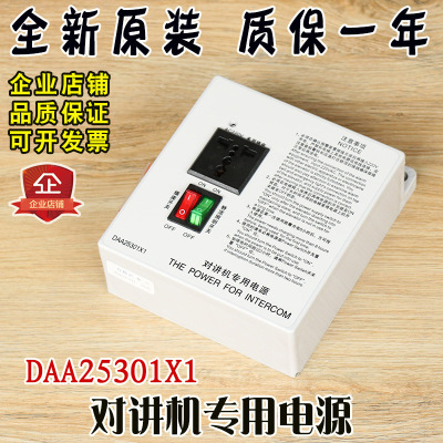 西子奥的斯电梯对讲应急电源DAA25301X1轿顶对讲机专用电源配件