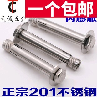 70mm 膨胀螺丝外六角内膨胀螺栓内爆m6m8m10m12 201 不锈钢内置式