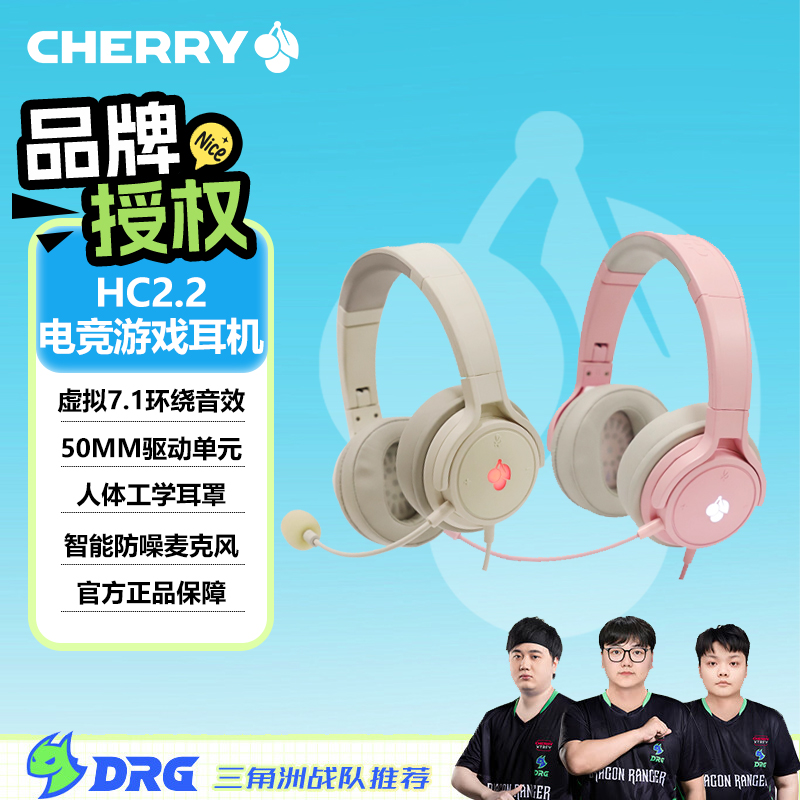 【国家补贴15%】CHERRY樱桃HC2.2头戴式电竞游戏耳机电脑吃鸡耳麦