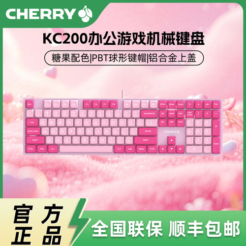 CHERRY樱桃KC200/500女生高颜值机械键盘108键游戏办公拼色有线