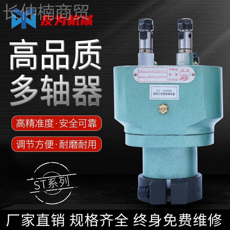 ST108器多轴ST215两轴器ST200可调多头钻双头多钻孔RJA群钻攻丝机