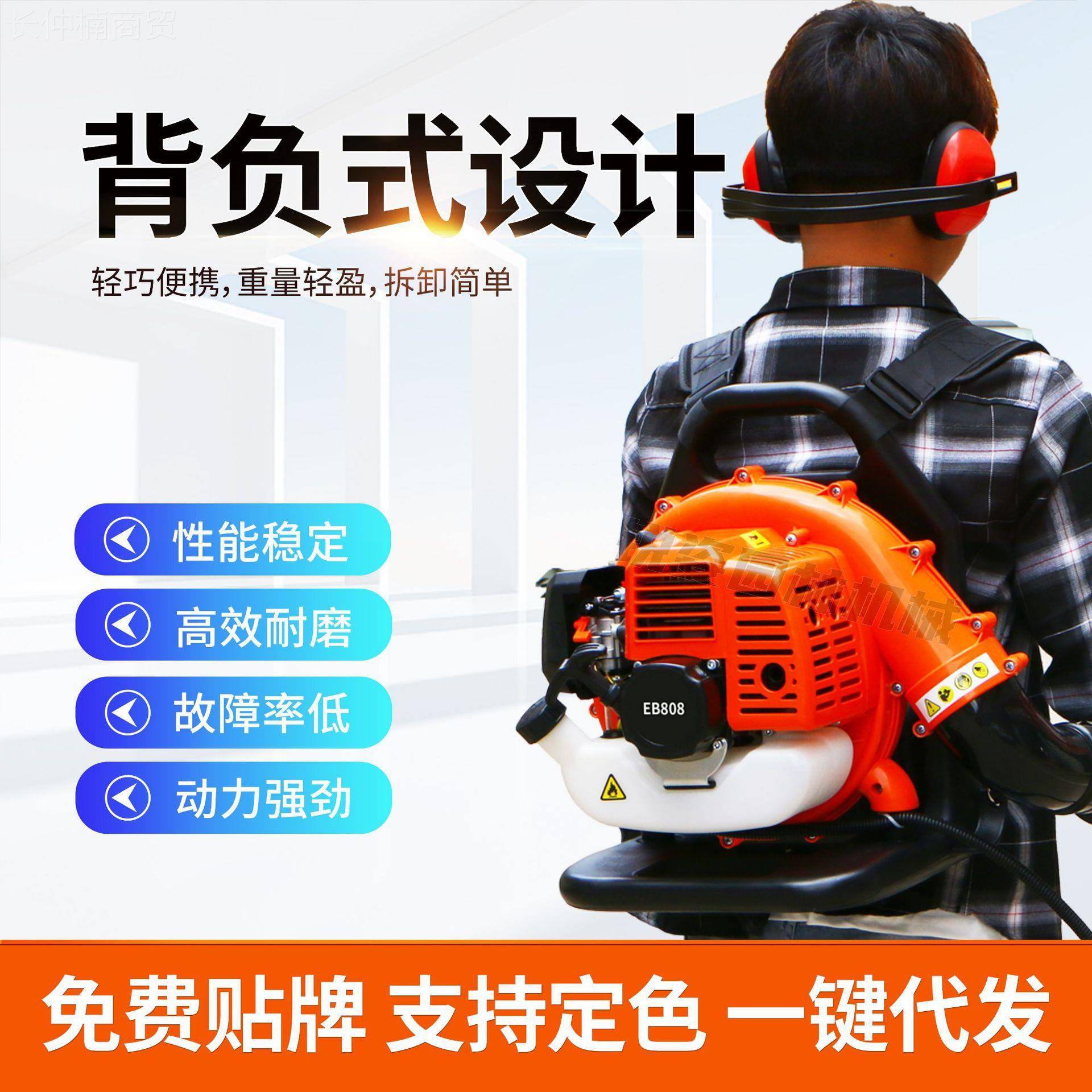 二EB808冲程E风B08汽业油吹风8机背负式大功率工用吹尘机落叶力灭