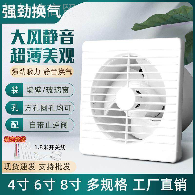 换气扇强换气家用玻窗墙壁厨房浴卫室抽风机HPQ力生间璃排气扇速