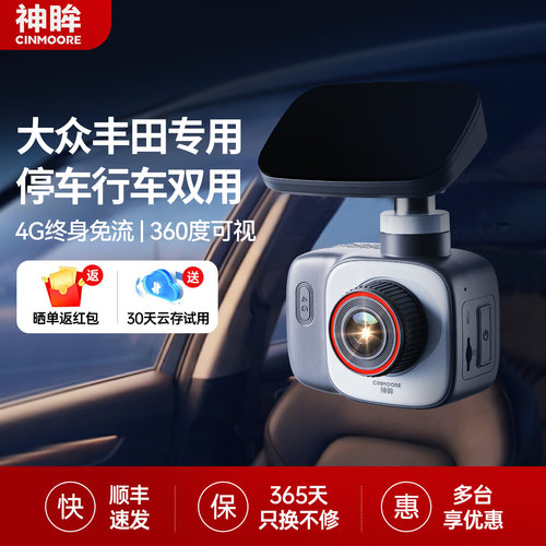 4G终身免流 24小时哨兵 360度全景可视