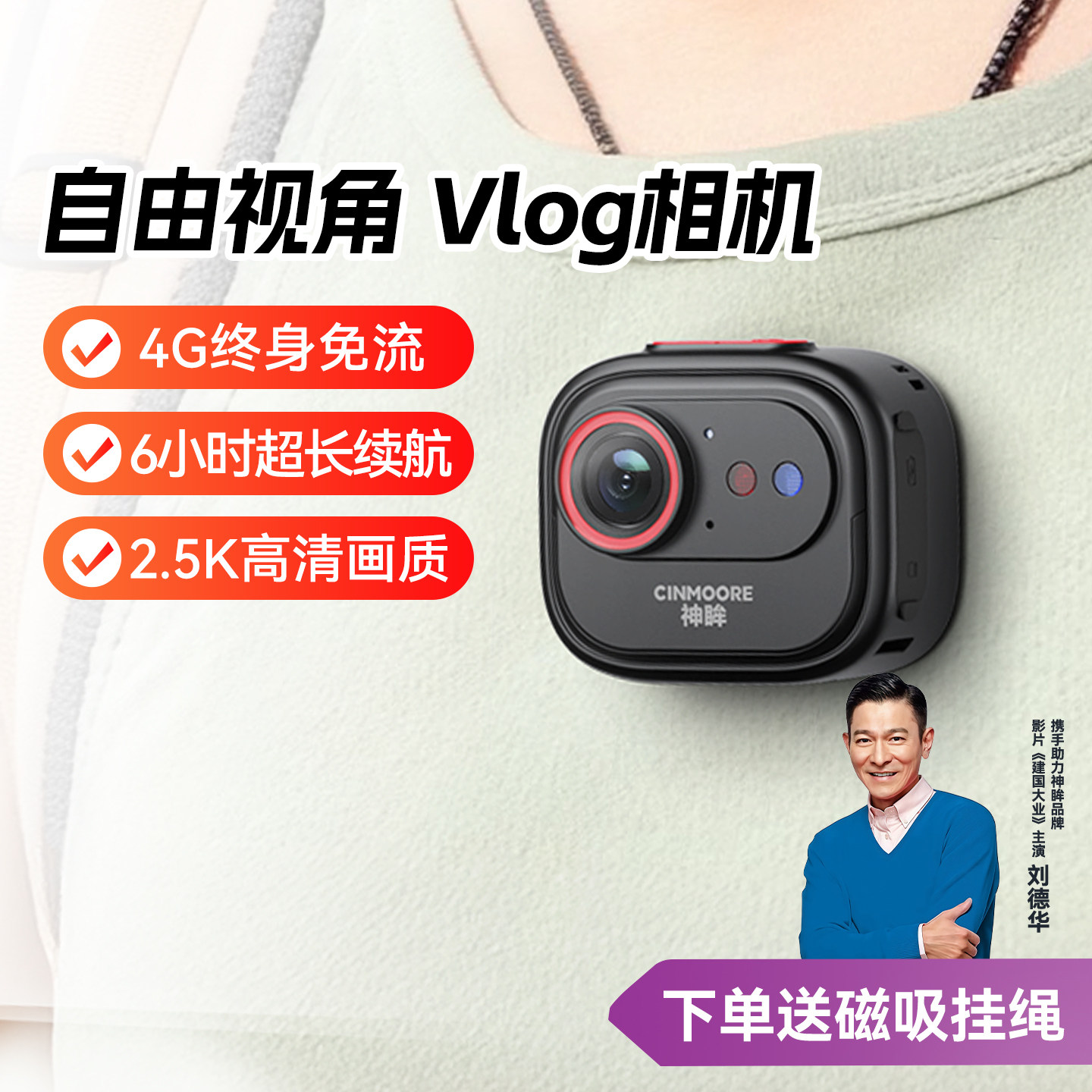 神眸BC6V无线摄像机4G随身vlog相机运动防抖直播骑行拍摄记录仪
