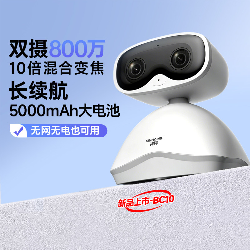 神眸BC10电池4G智能AI摄像头免插电免费网络手机远程监控家用室内