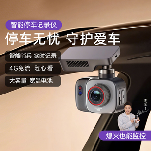 神眸DC1智能停车记录仪24小时哨兵模式 监控 360全景车载免走线安装