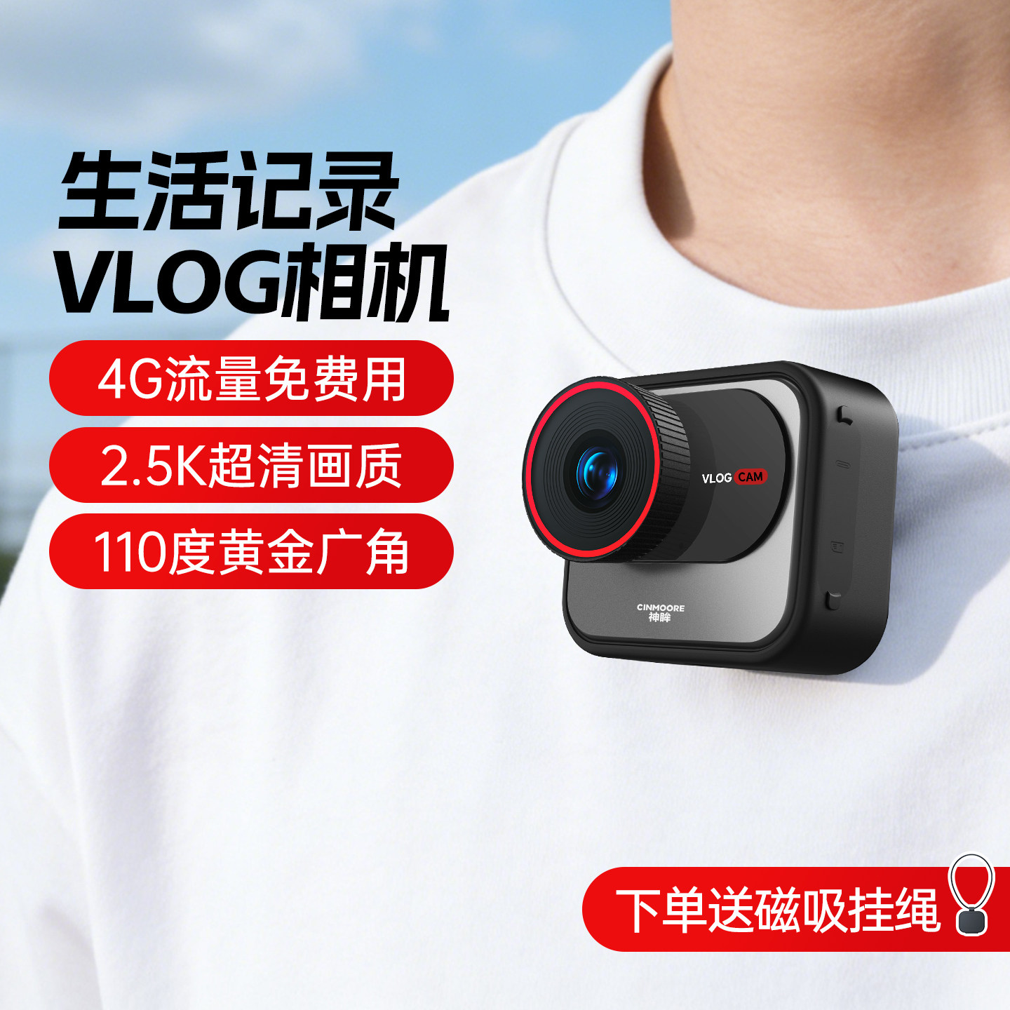 神眸V1随身vlog相机运动防抖无线摄像机直播骑行4G生活拍摄记录仪