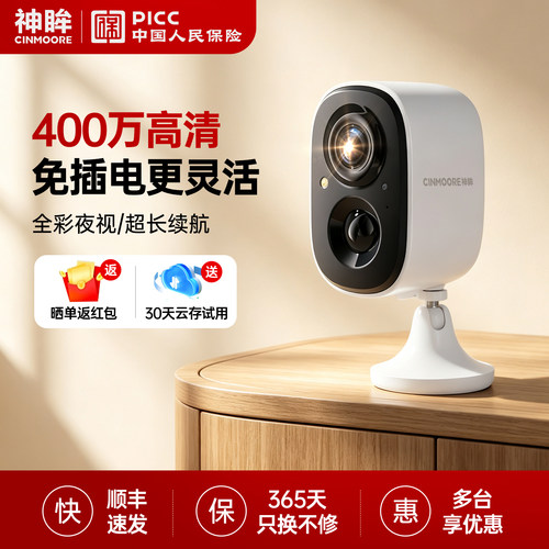4G流量免费用 400万高清画质 免打孔磁吸安