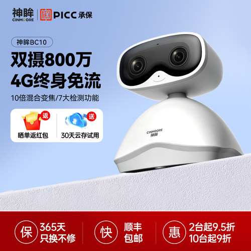 双摄800万高清 5000mAh大电池 4G终身免流
