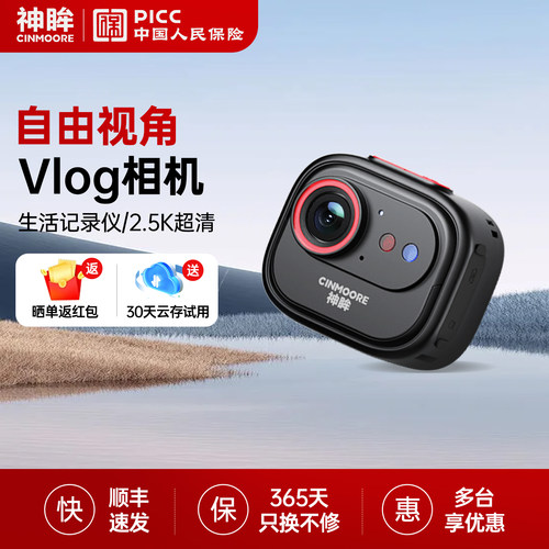 神眸BC6V随身拍摄记录仪vlog运动相机防抖口袋摄像挂脖胸前磁吸